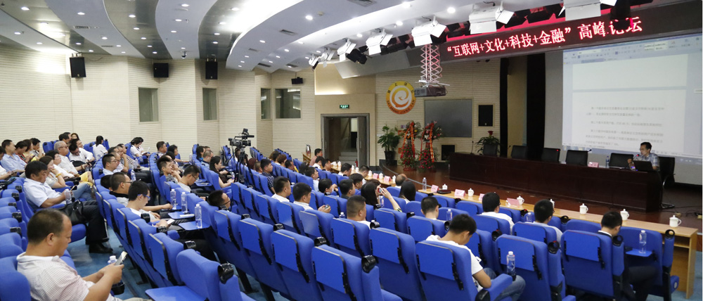 　　2015年7月8日上午10點(diǎn)，寧夏文化藝術(shù)品產(chǎn)權(quán)交易中心“互聯(lián)網(wǎng)+文化+科技+金融”高峰論壇在寧夏圖書(shū)館舉行，戰(zhàn)略合作方南京文化藝術(shù)產(chǎn)權(quán)交易所總裁周軍做了精彩分享。<br />
