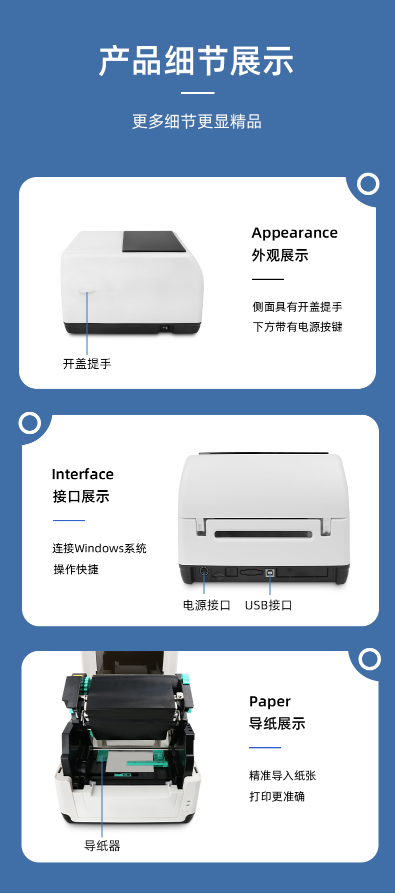 MS-LB400側(cè)面具有開(kāi)蓋提手，MS-LB400具有USB接口，MS-LB400裝紙具有導(dǎo)紙器，可固定打印位置。 