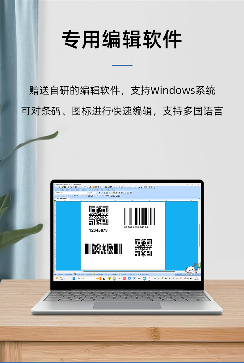 MS-LB400具有專用的編輯軟件，支持windows系統(tǒng)，多國(guó)語(yǔ)言