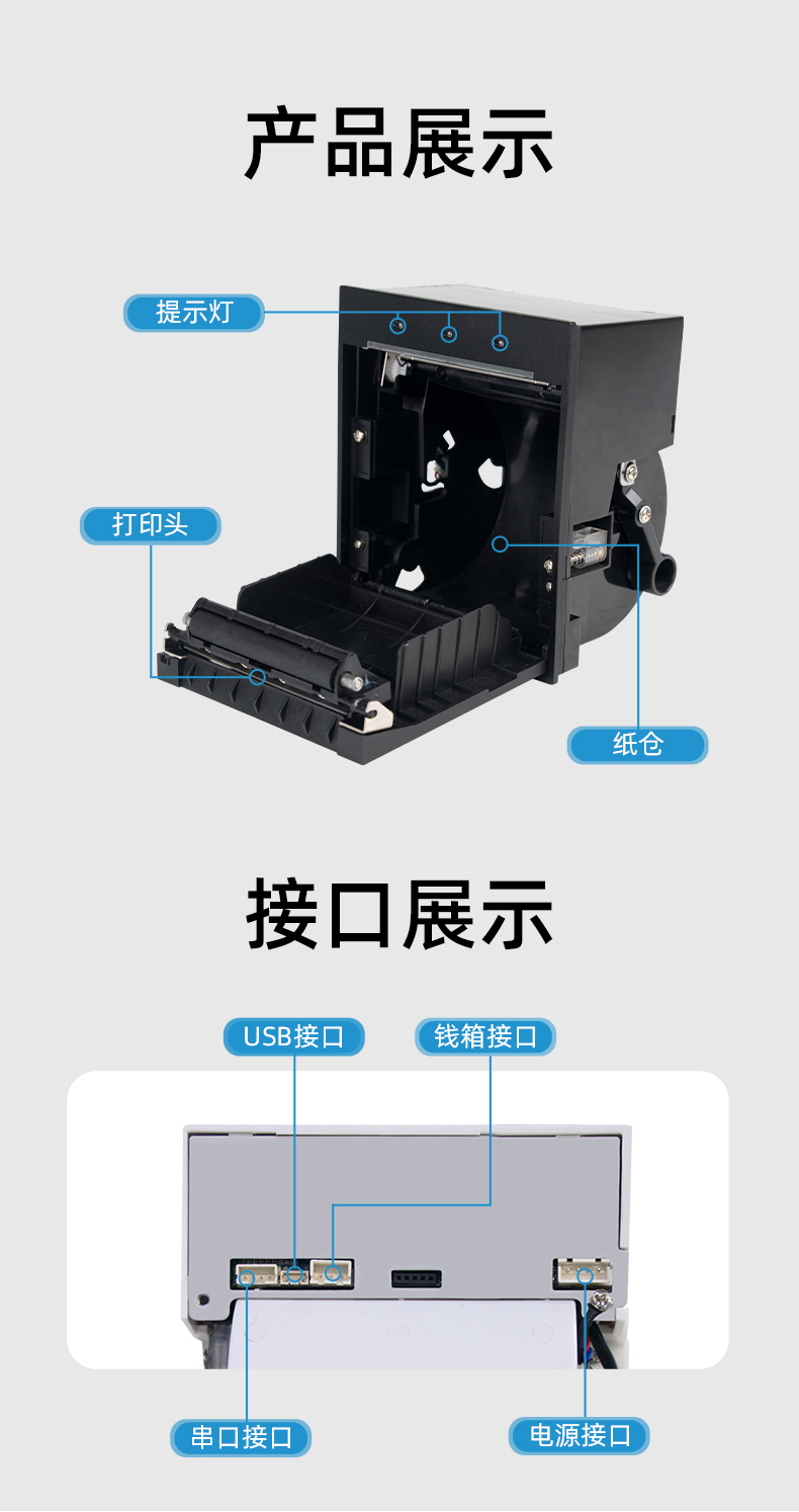 E80I具有提示燈功能，接口支持USB、串口、錢箱